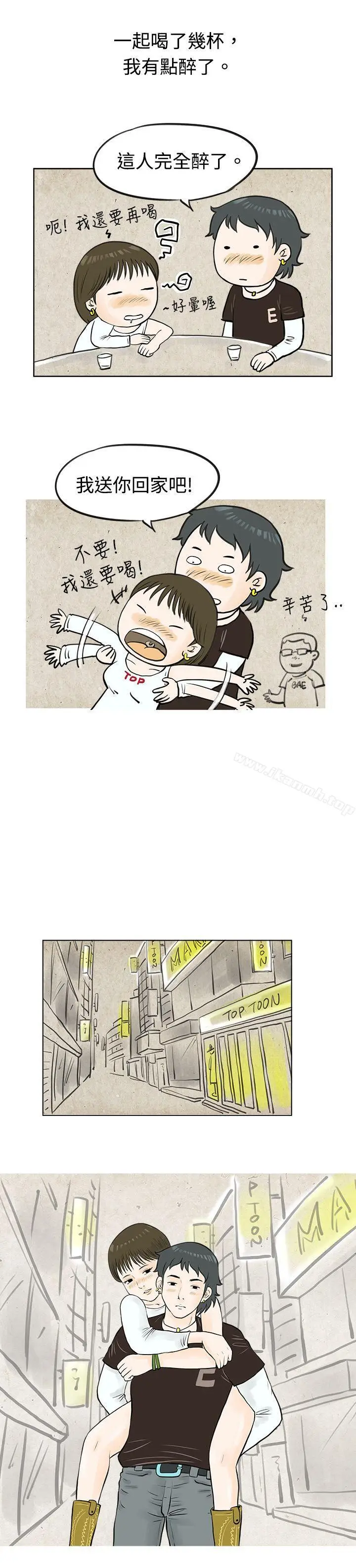 漫画《秘密Story(完结)》发生在热音社的小故事(上)第14张图