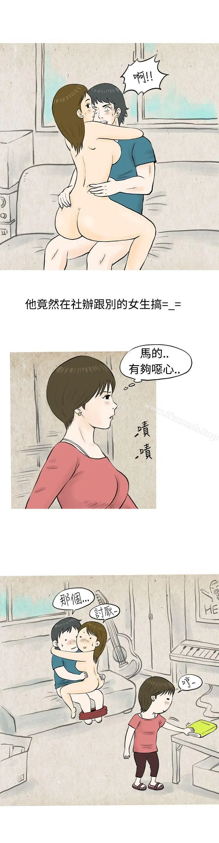 漫画《秘密Story(完结)》发生在热音社的小故事(上)第4张图