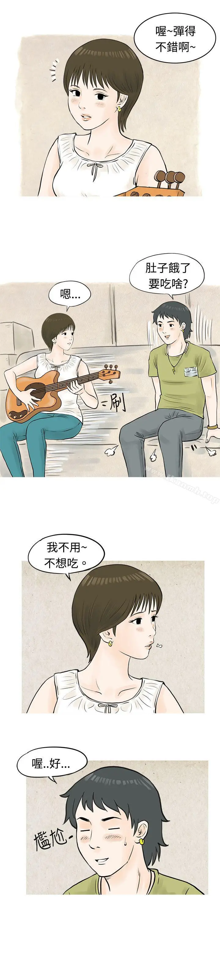 漫画《秘密Story(完结)》发生在热音社的小故事(上)第6张图