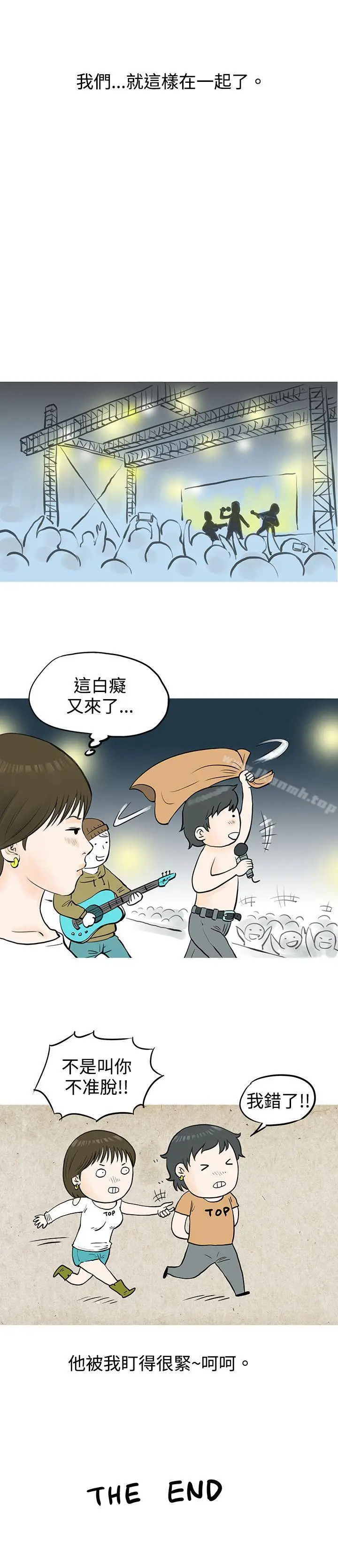 漫画《秘密Story(完结)》发生在热音社的小故事(下)第16张图
