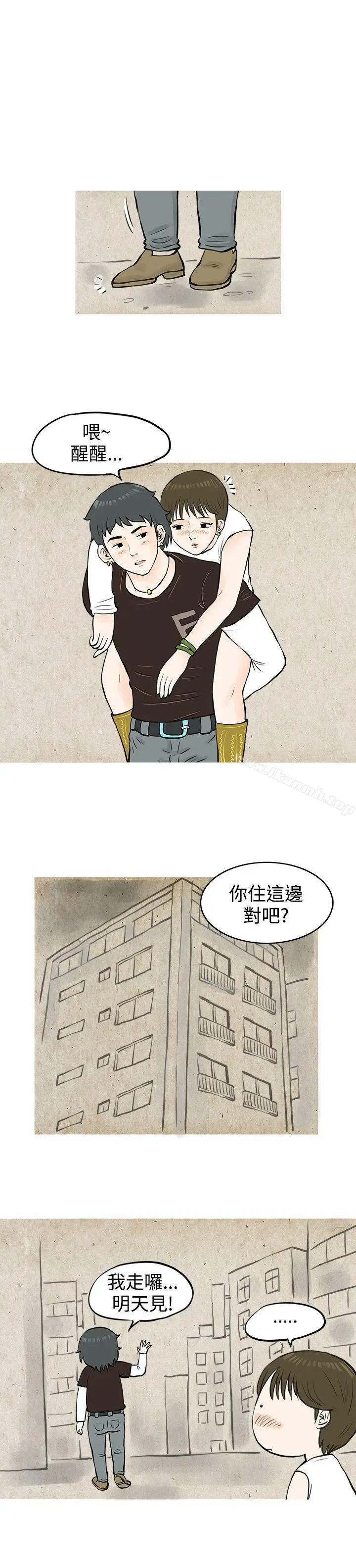 漫画《秘密Story(完结)》发生在热音社的小故事(下)第2张图