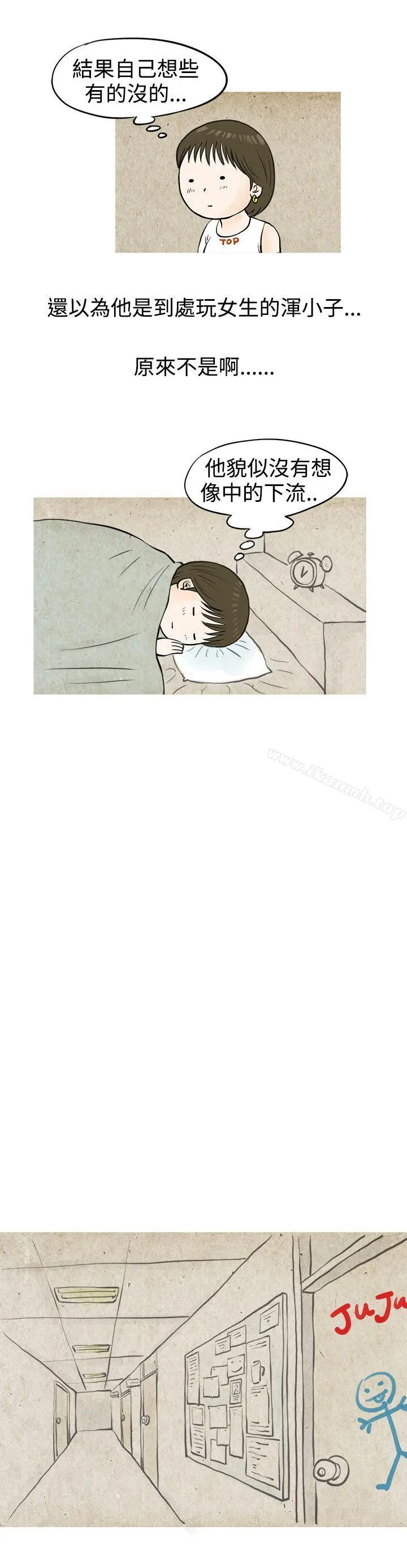 漫画《秘密Story(完结)》发生在热音社的小故事(下)第3张图