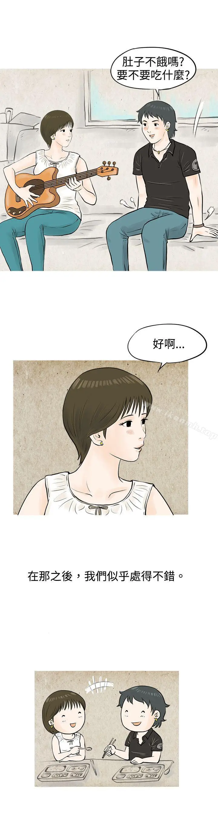 漫画《秘密Story(完结)》发生在热音社的小故事(下)第5张图