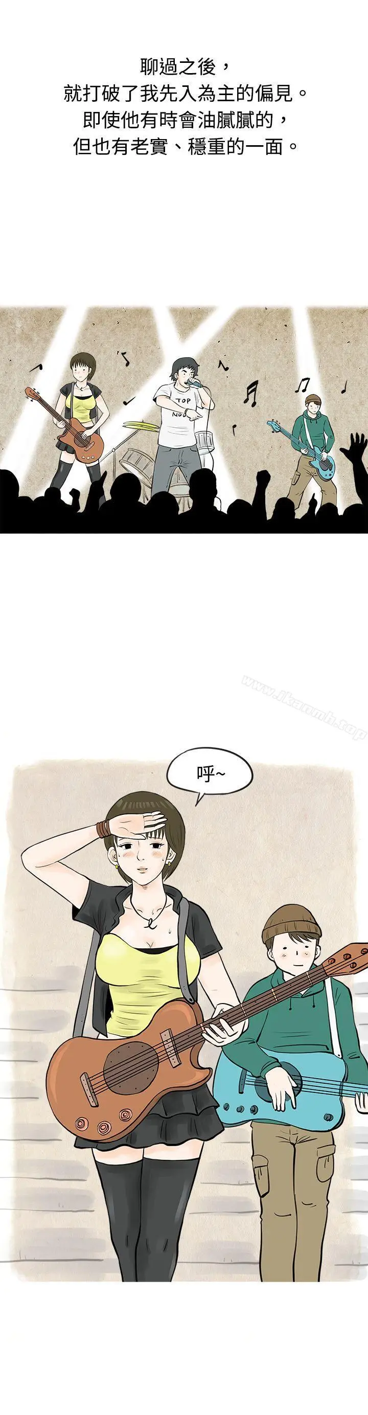漫画《秘密Story(完结)》发生在热音社的小故事(下)第6张图