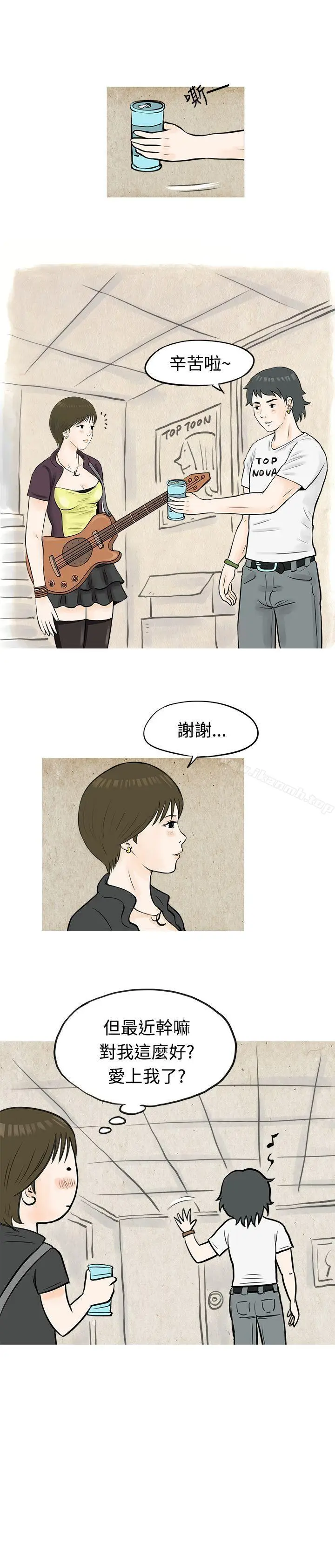 漫画《秘密Story(完结)》发生在热音社的小故事(下)第7张图