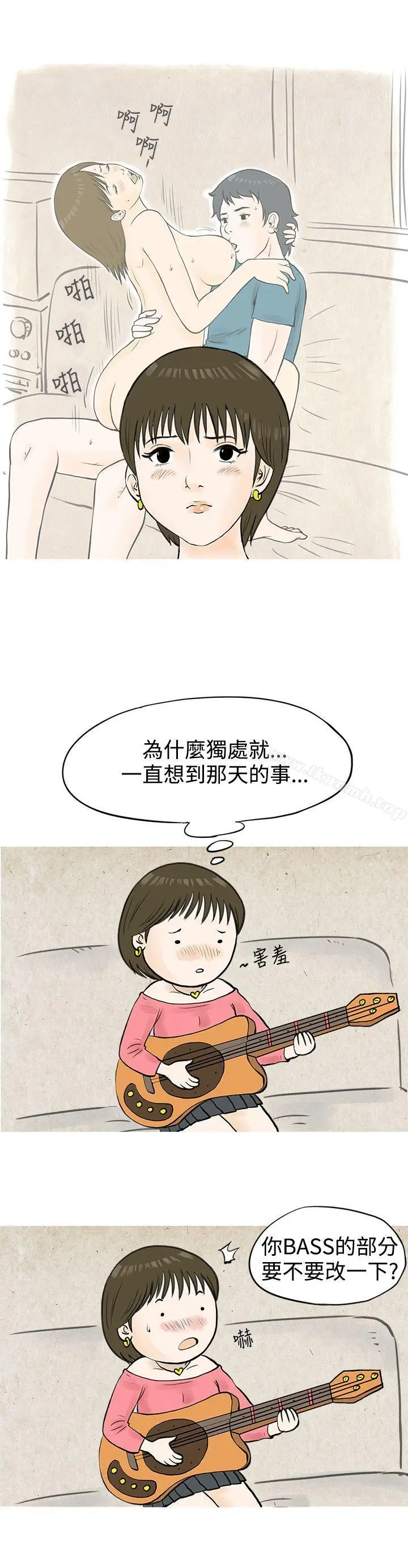 漫画《秘密Story(完结)》发生在热音社的小故事(下)第9张图