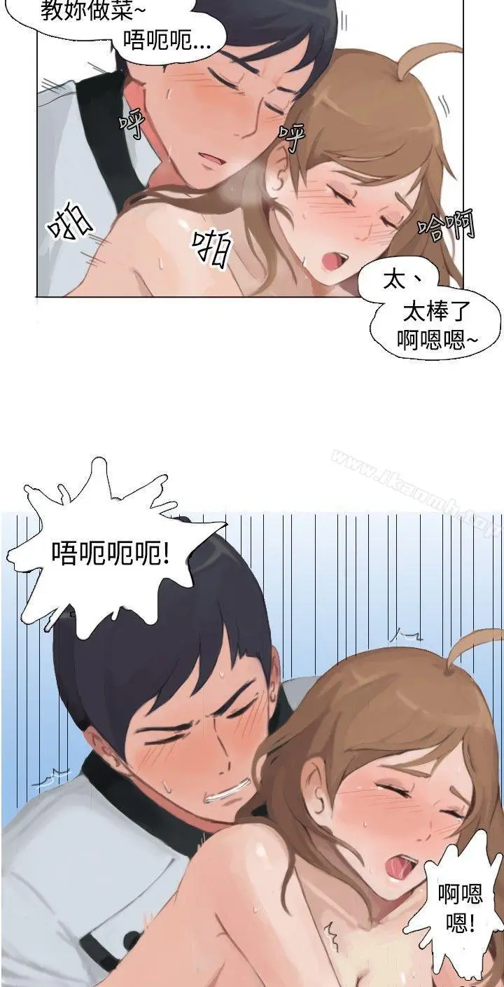 漫画《秘密Story(完结)》与型男主厨的花痴故事(下)第6张图