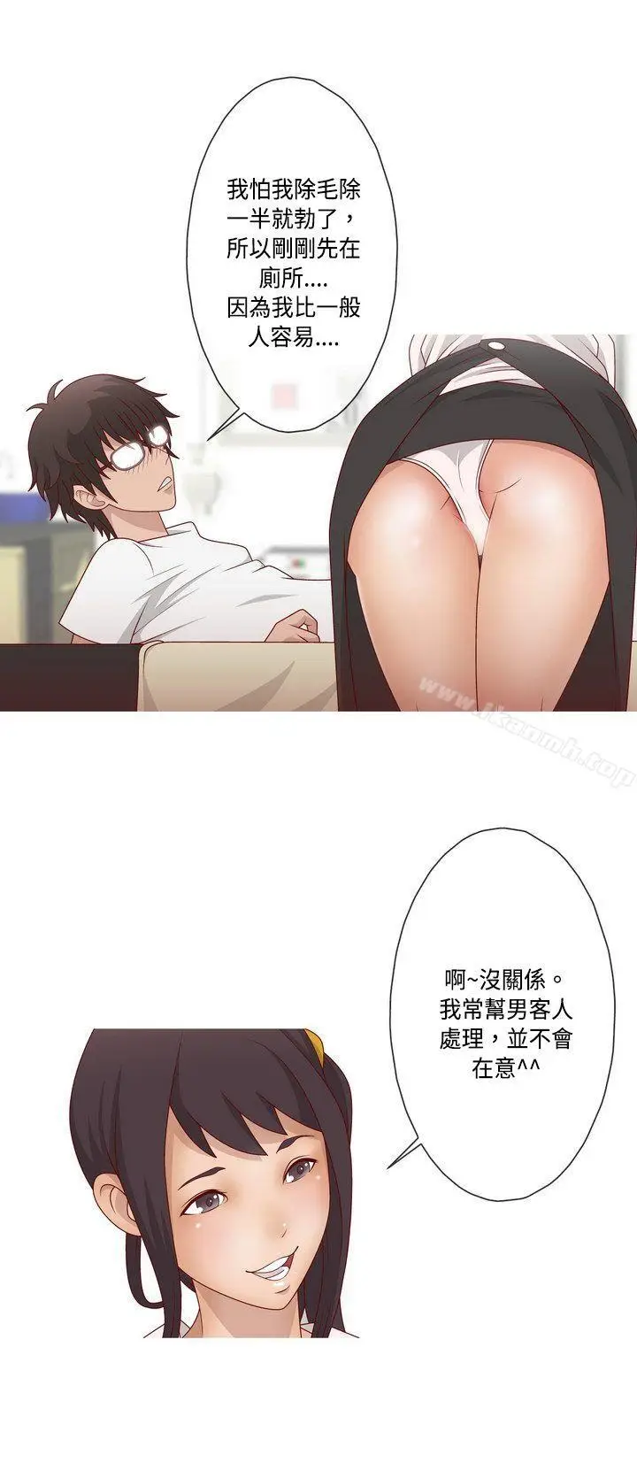 漫画《秘密Story(完结)》脸红心跳的下体除毛(上)第18张图