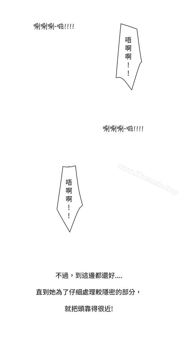 漫画《秘密Story(完结)》脸红心跳的下体除毛(上)第22张图