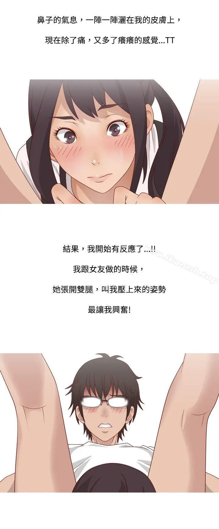 漫画《秘密Story(完结)》脸红心跳的下体除毛(上)第23张图