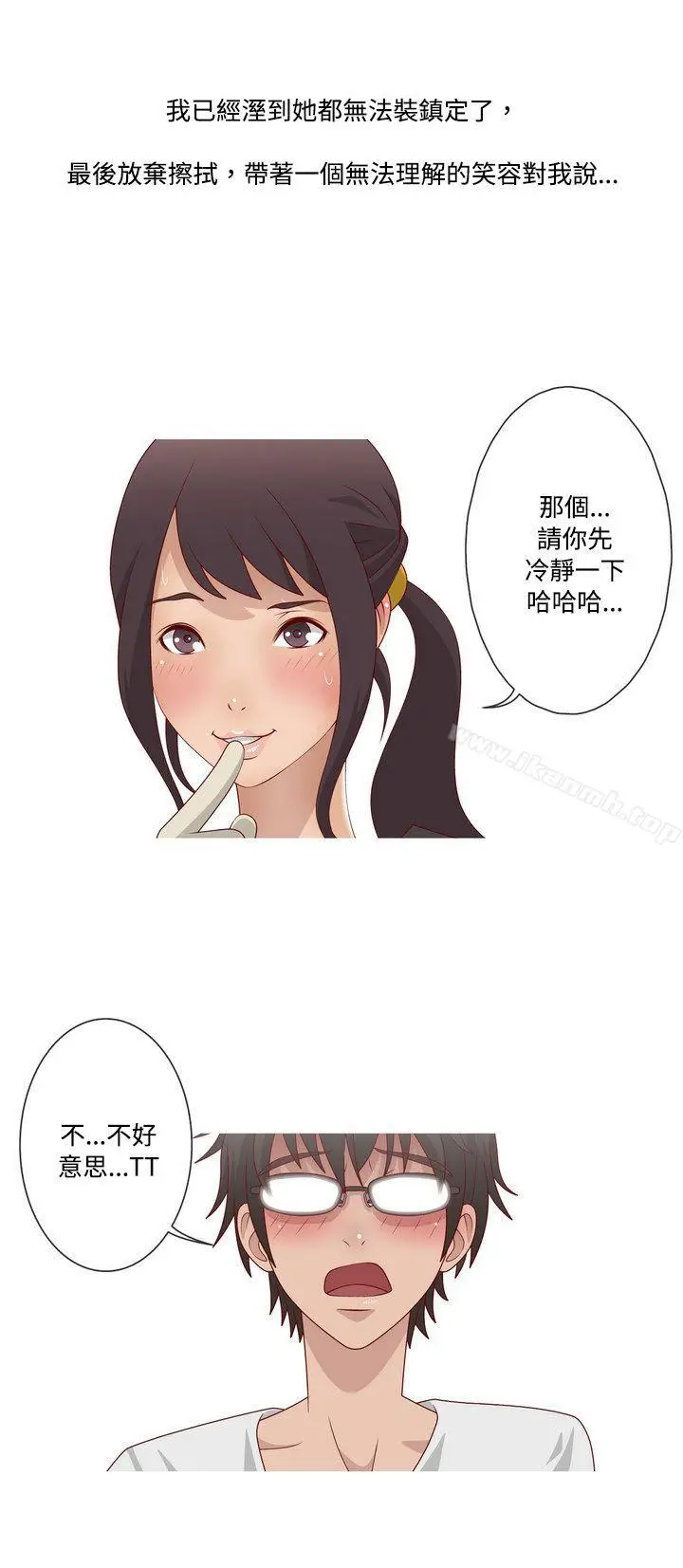 漫画《秘密Story(完结)》脸红心跳的下体除毛(上)第26张图