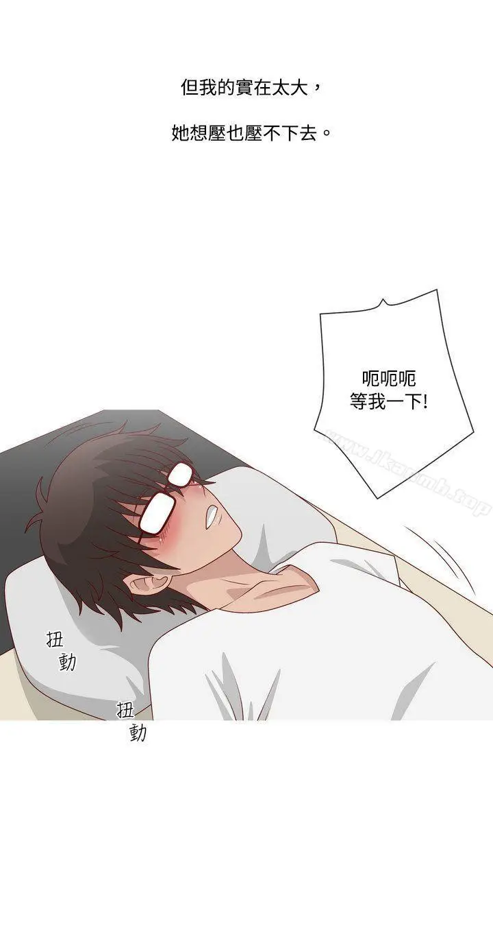 漫画《秘密Story(完结)》脸红心跳的下体除毛(上)第27张图