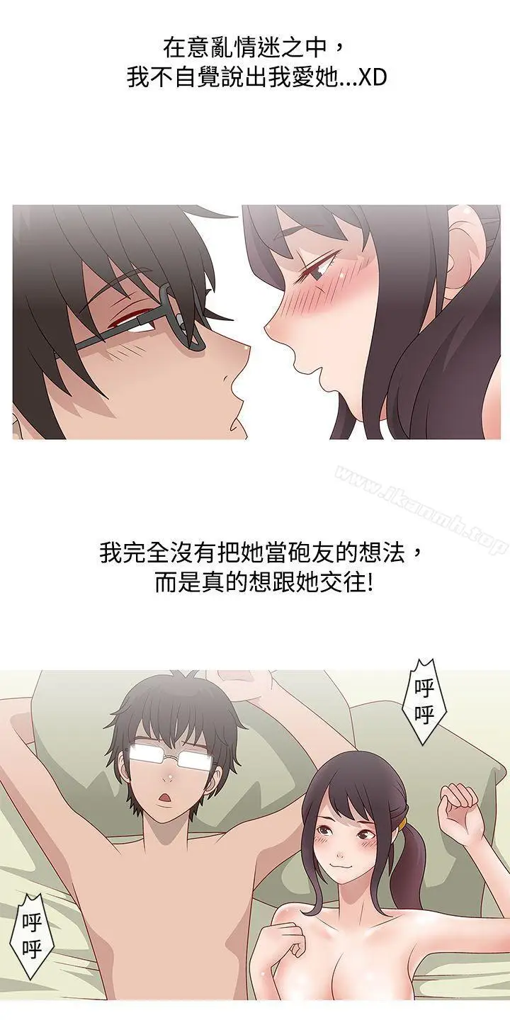 漫画《秘密Story(完结)》脸红心跳的下体除毛(下)第14张图