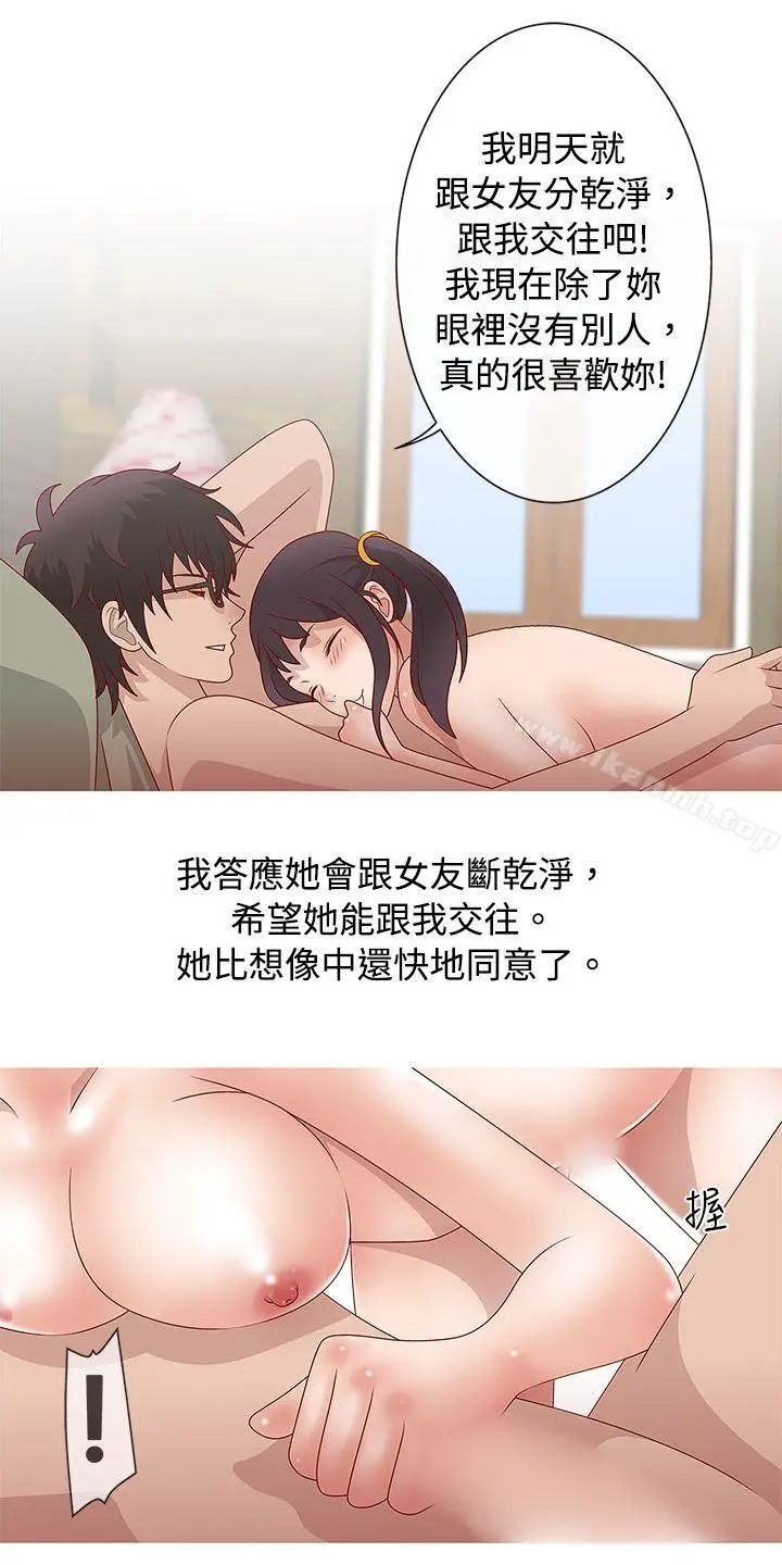 漫画《秘密Story(完结)》脸红心跳的下体除毛(下)第15张图
