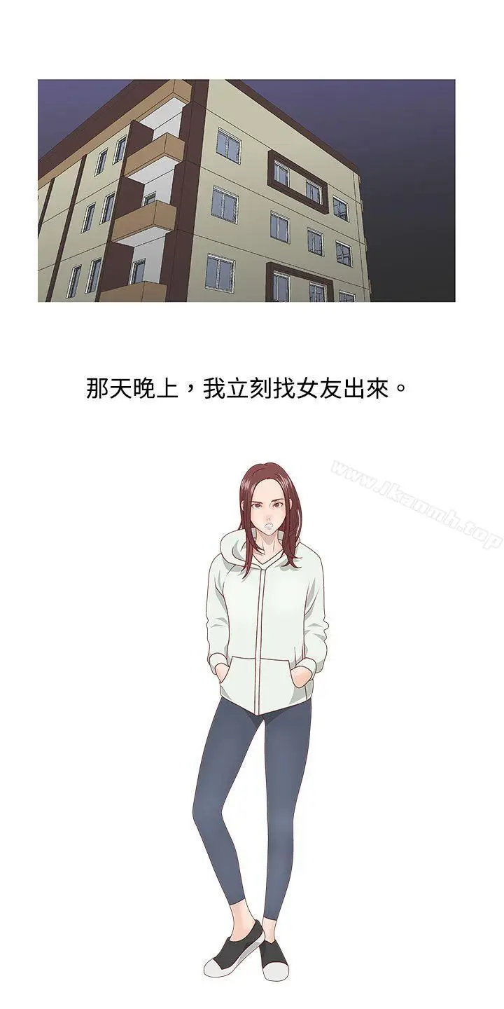 漫画《秘密Story(完结)》脸红心跳的下体除毛(下)第17张图