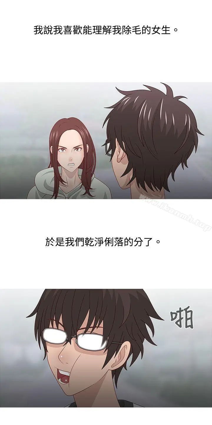 漫画《秘密Story(完结)》脸红心跳的下体除毛(下)第18张图