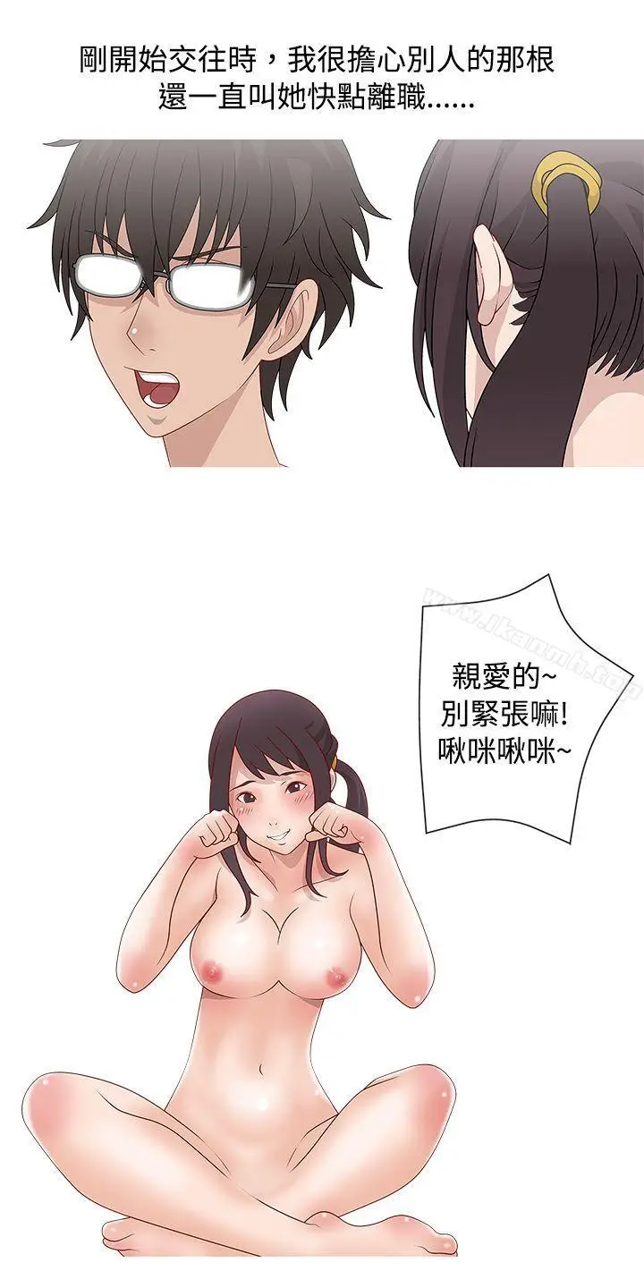 漫画《秘密Story(完结)》脸红心跳的下体除毛(下)第20张图