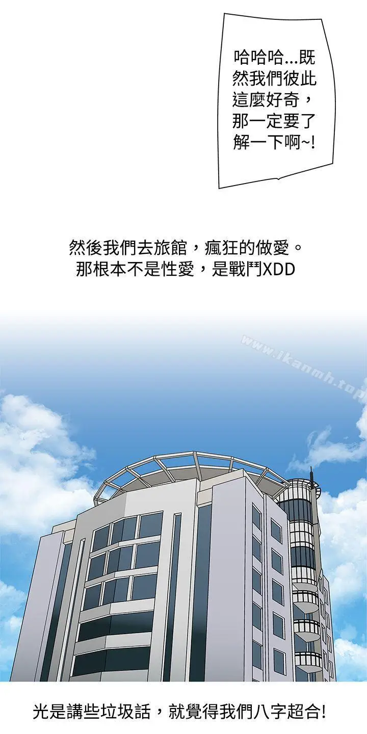 漫画《秘密Story(完结)》脸红心跳的下体除毛(下)第6张图