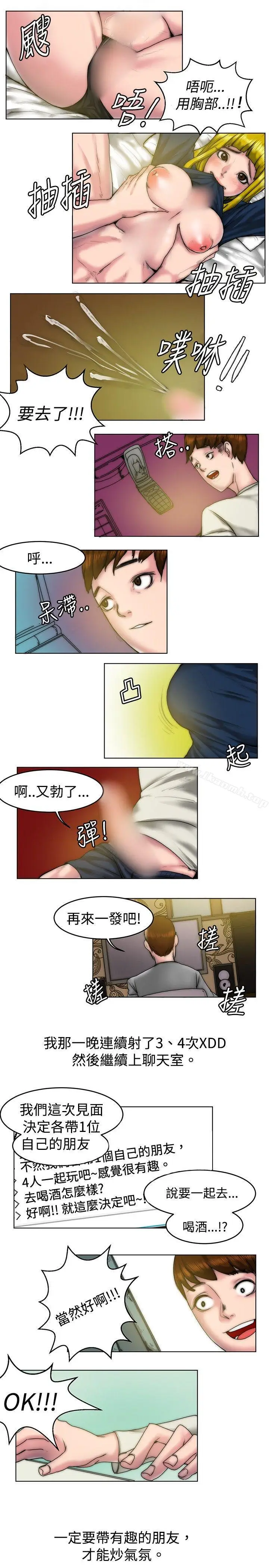 漫画《秘密Story(完结)》初恋被朋友抢(上)第11张图