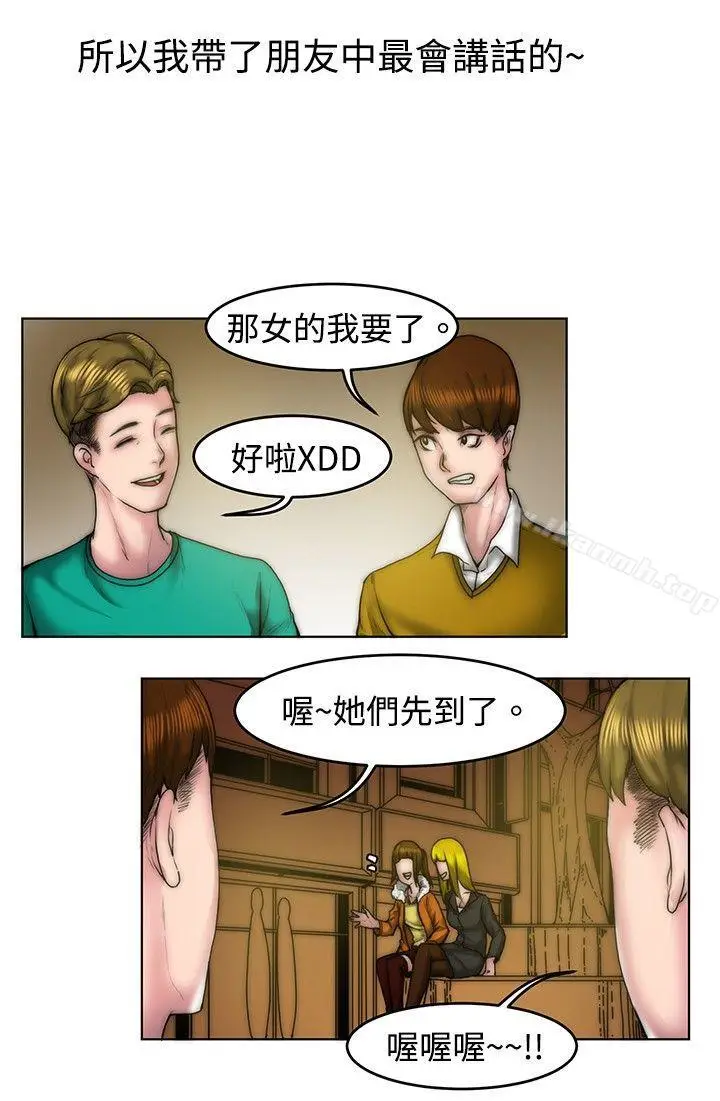 漫画《秘密Story(完结)》初恋被朋友抢(上)第12张图