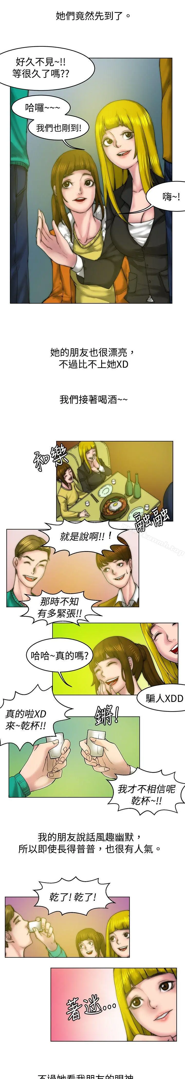 漫画《秘密Story(完结)》初恋被朋友抢(上)第13张图