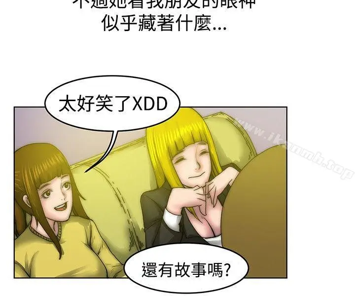漫画《秘密Story(完结)》初恋被朋友抢(上)第14张图