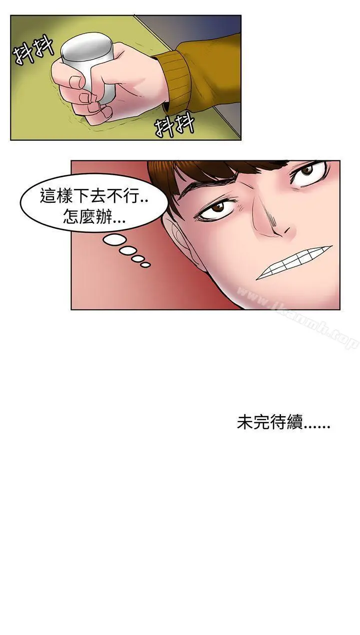 漫画《秘密Story(完结)》初恋被朋友抢(上)第15张图