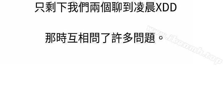 漫画《秘密Story(完结)》初恋被朋友抢(上)第4张图