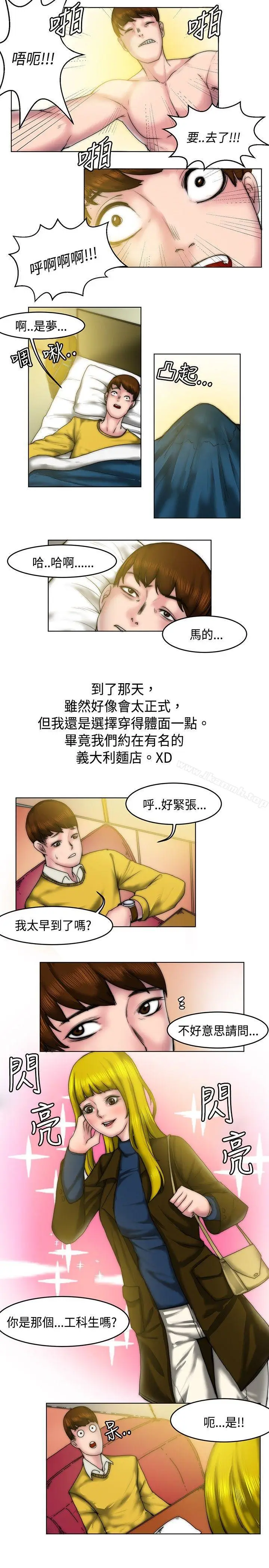 漫画《秘密Story(完结)》初恋被朋友抢(上)第7张图