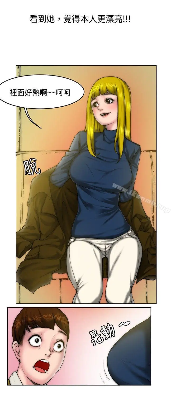 漫画《秘密Story(完结)》初恋被朋友抢(上)第8张图