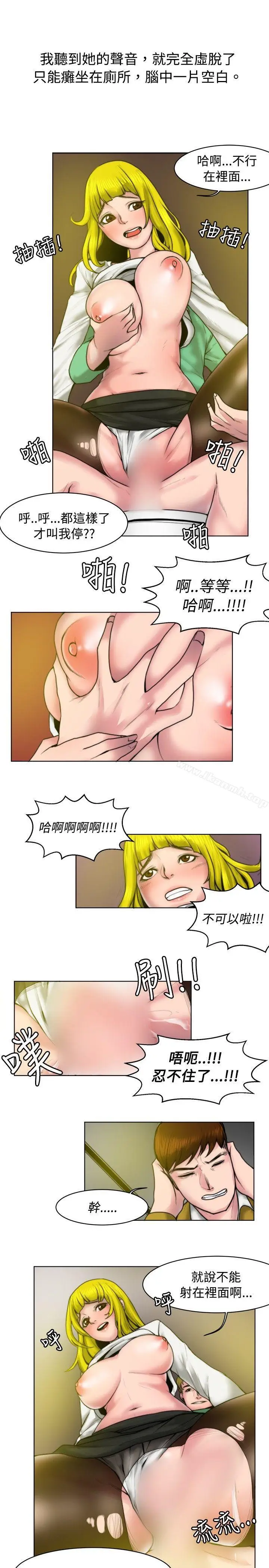 漫画《秘密Story(完结)》初恋被朋友抢(下)第11张图