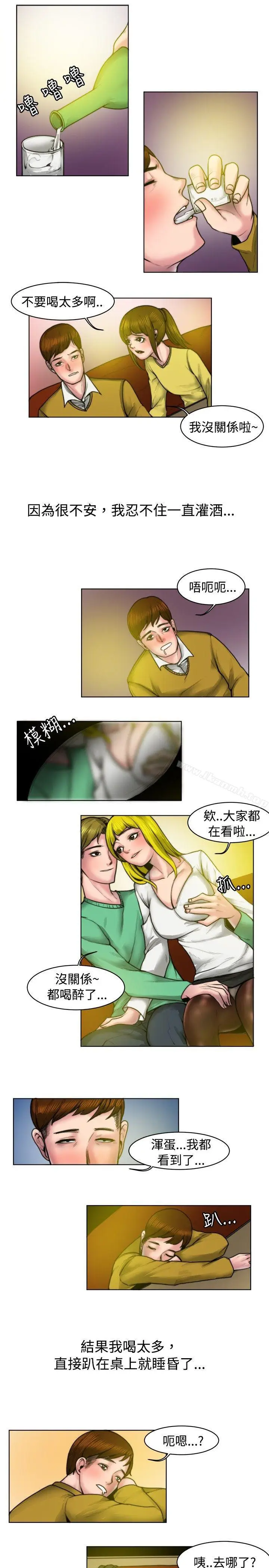 漫画《秘密Story(完结)》初恋被朋友抢(下)第3张图