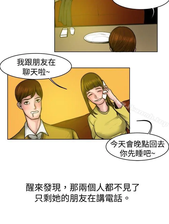 漫画《秘密Story(完结)》初恋被朋友抢(下)第4张图