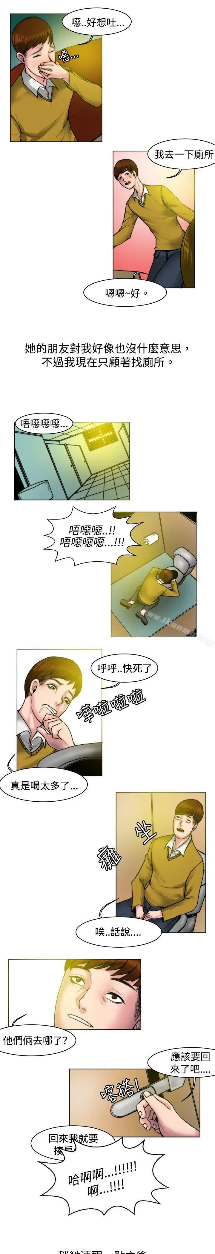 漫画《秘密Story(完结)》初恋被朋友抢(下)第5张图