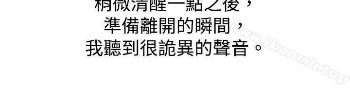 漫画《秘密Story(完结)》初恋被朋友抢(下)第6张图