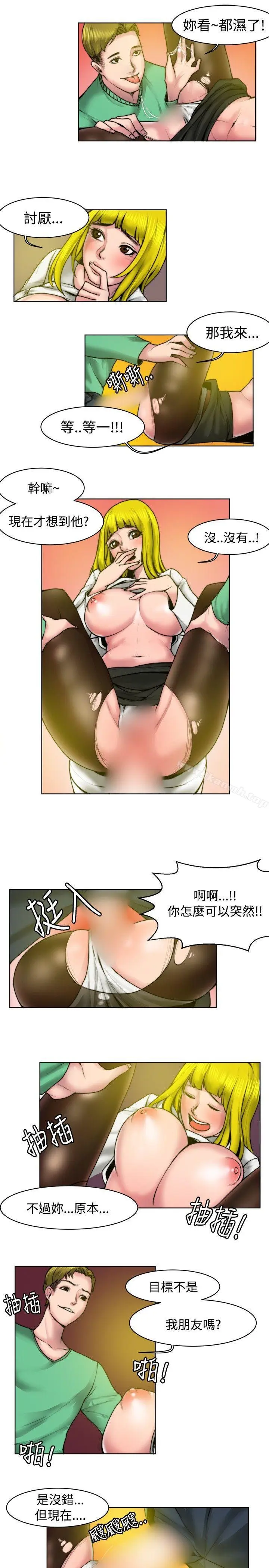 漫画《秘密Story(完结)》初恋被朋友抢(下)第9张图