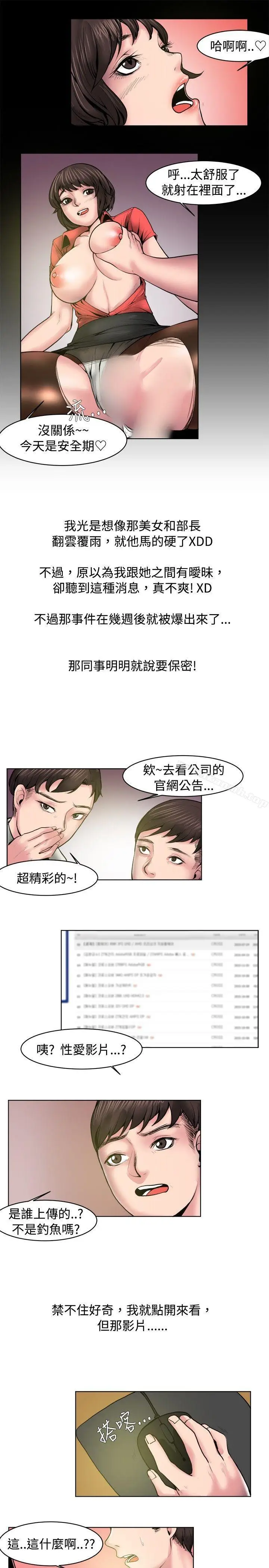漫画《秘密Story(完结)》女同事的不伦恋(上)第13张图