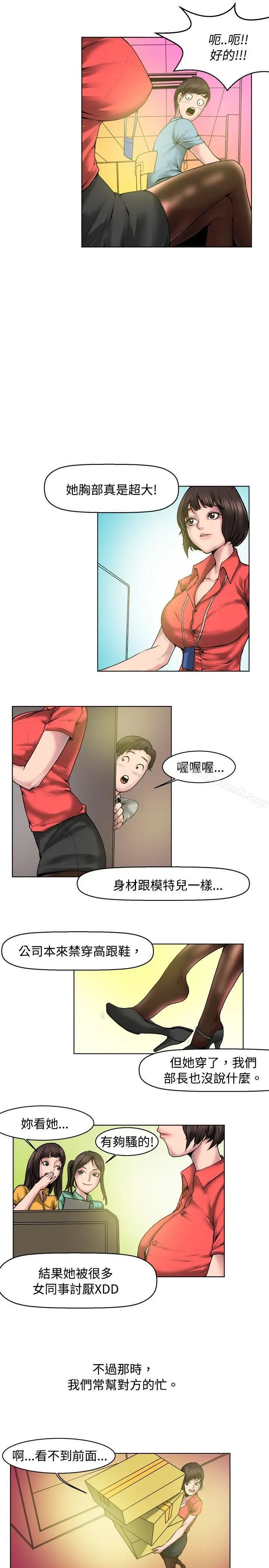 漫画《秘密Story(完结)》女同事的不伦恋(上)第3张图