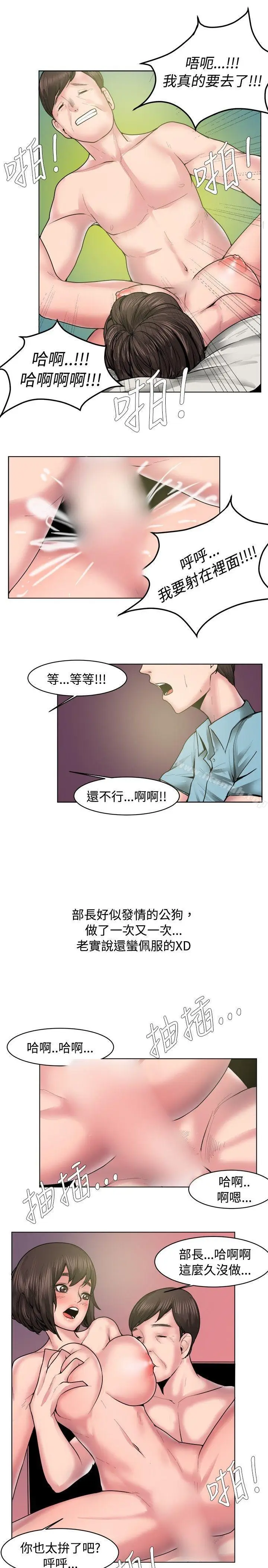 漫画《秘密Story(完结)》女同事的不伦恋(下)第9张图