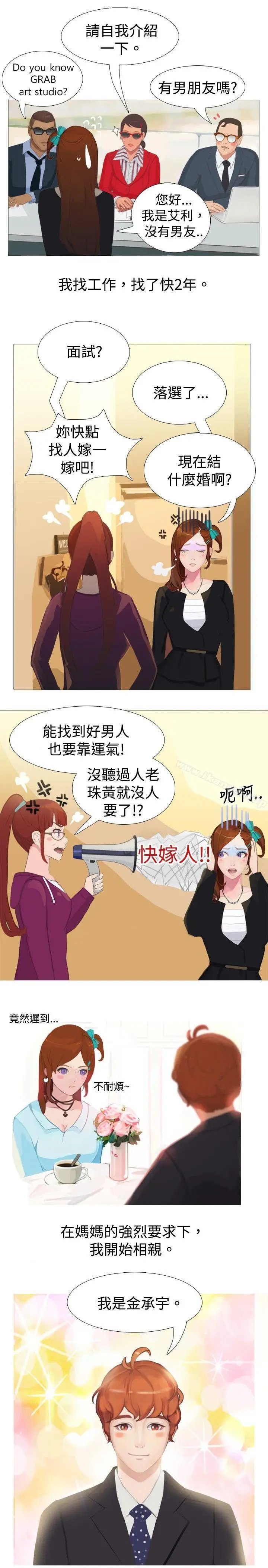 漫画《秘密Story(完结)》清纯女的一夜情(上)第10张图