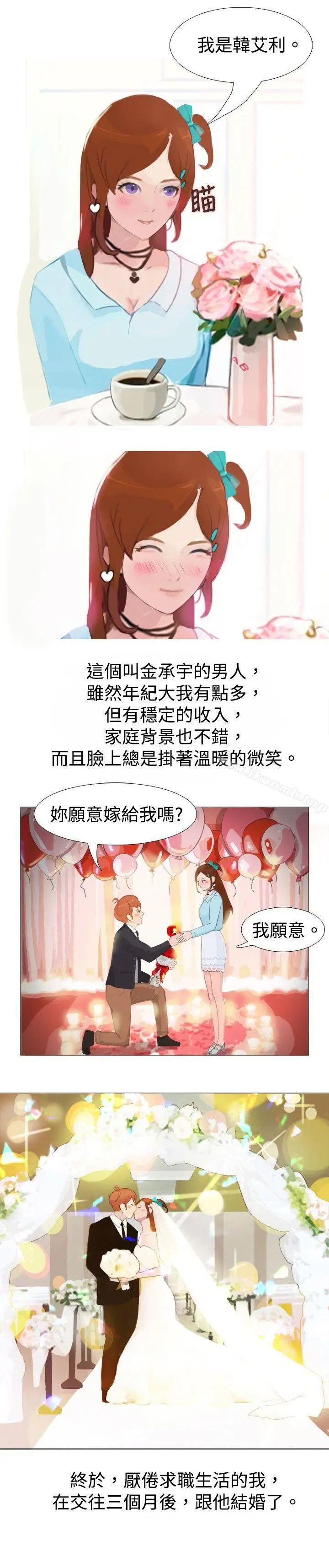 漫画《秘密Story(完结)》清纯女的一夜情(上)第11张图