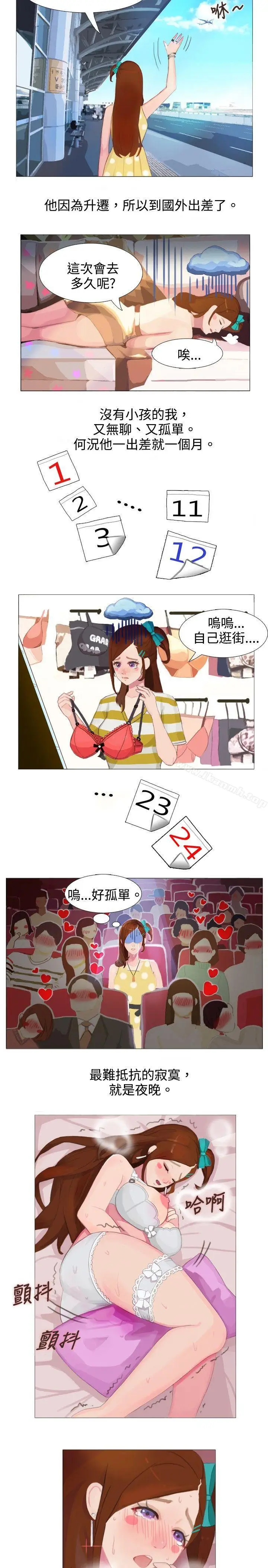 漫画《秘密Story(完结)》清纯女的一夜情(上)第13张图