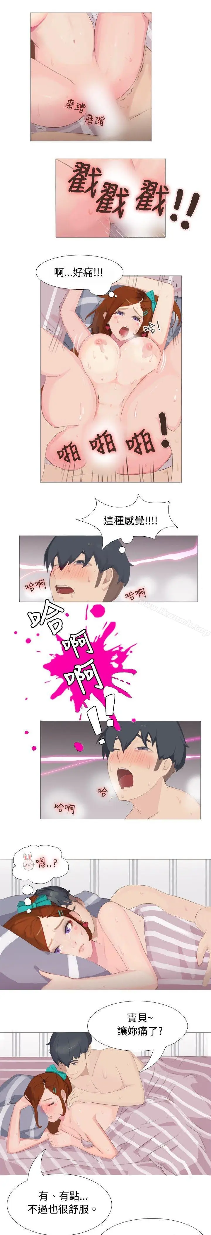 漫画《秘密Story(完结)》清纯女的一夜情(上)第4张图