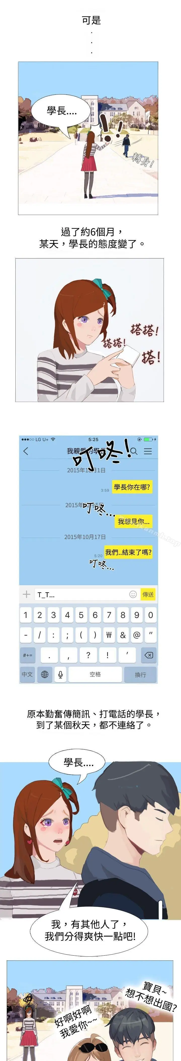 漫画《秘密Story(完结)》清纯女的一夜情(上)第7张图