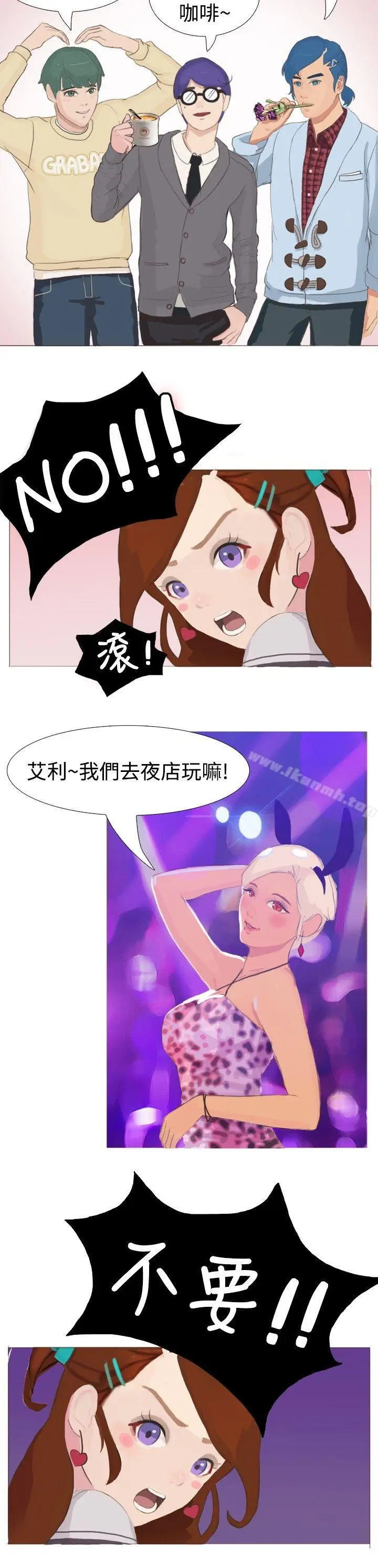 漫画《秘密Story(完结)》清纯女的一夜情(上)第9张图