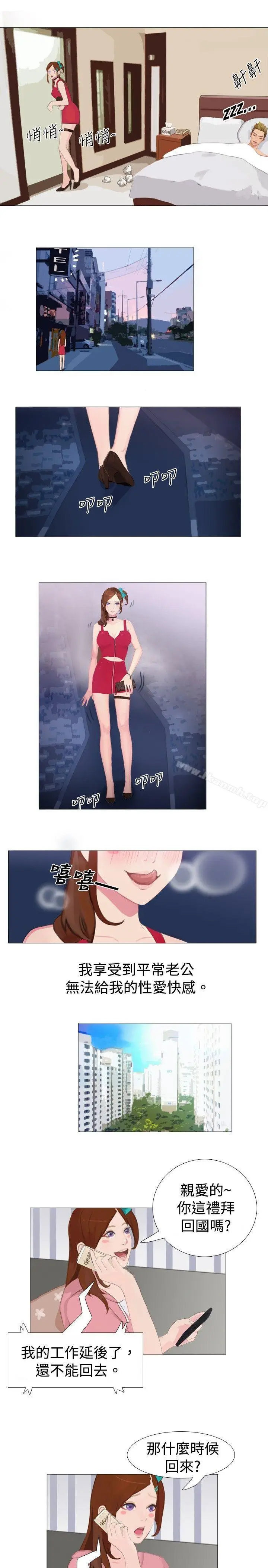 漫画《秘密Story(完结)》清纯女的一夜情(中)第11张图