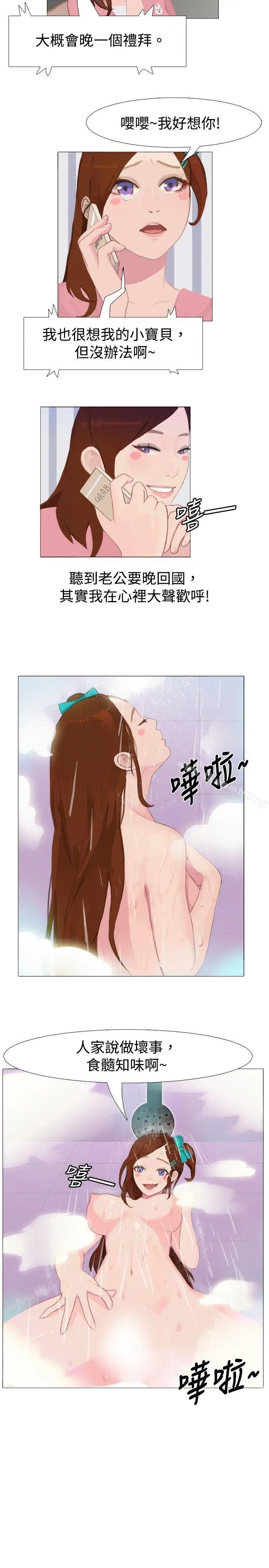漫画《秘密Story(完结)》清纯女的一夜情(中)第12张图