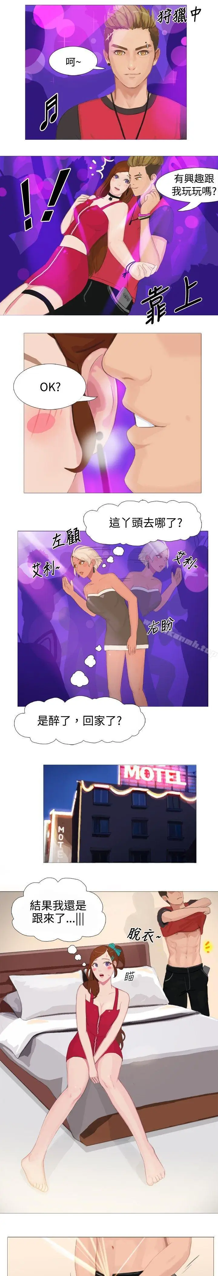 漫画《秘密Story(完结)》清纯女的一夜情(中)第3张图