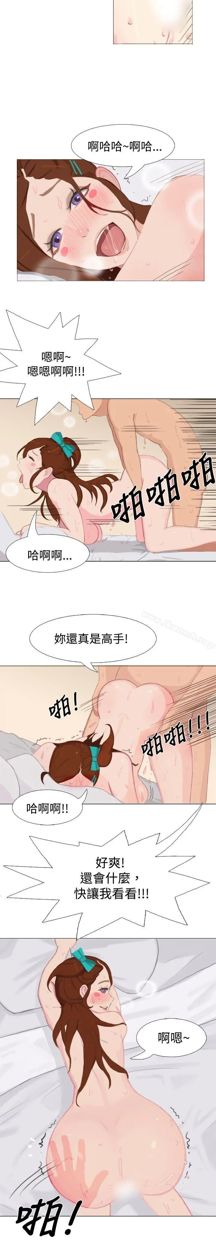 漫画《秘密Story(完结)》清纯女的一夜情(中)第9张图