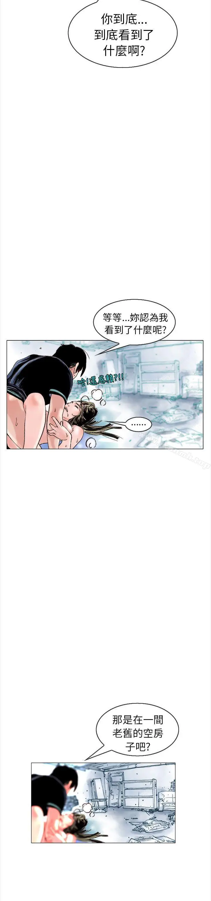 漫画《秘密Story(完结)》认识的姐姐(13)第10张图